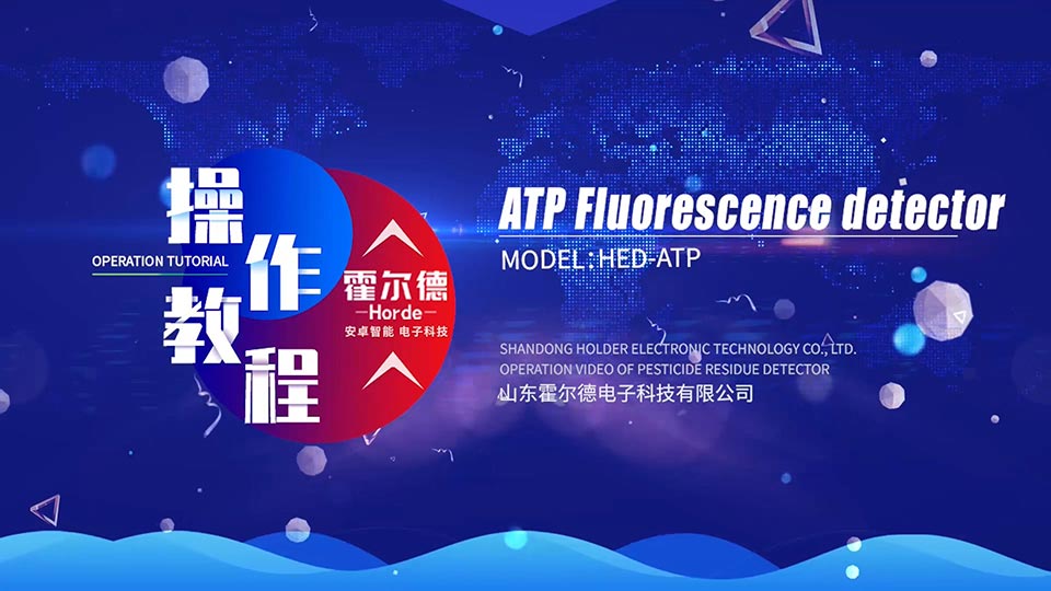 ATP荧光检测仪操作视频-英文版