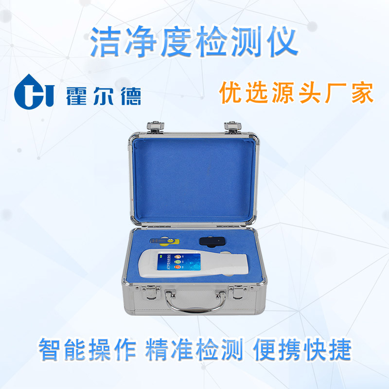 洁净度检测仪