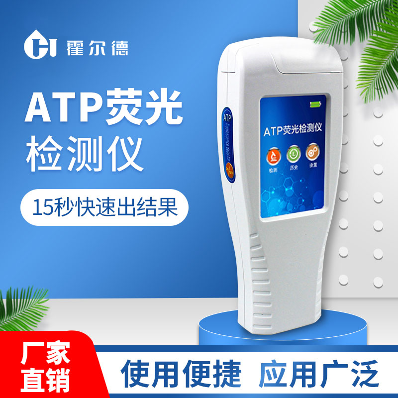 ATP检测仪能检测什么