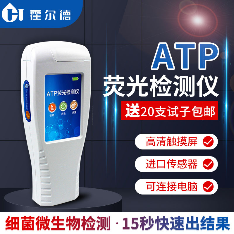 ATP检测仪能检测什么