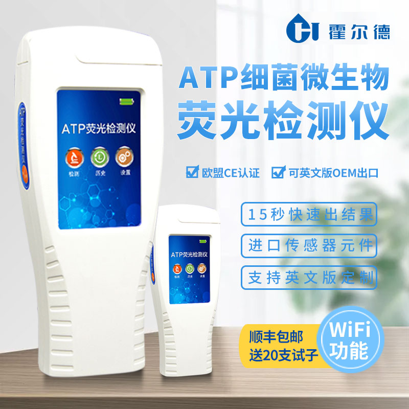 ATP检测仪能检测什么