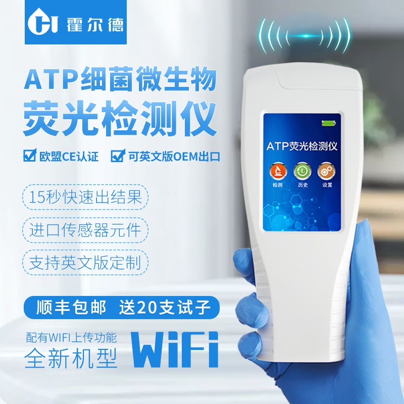 ATP检测仪能检测什么