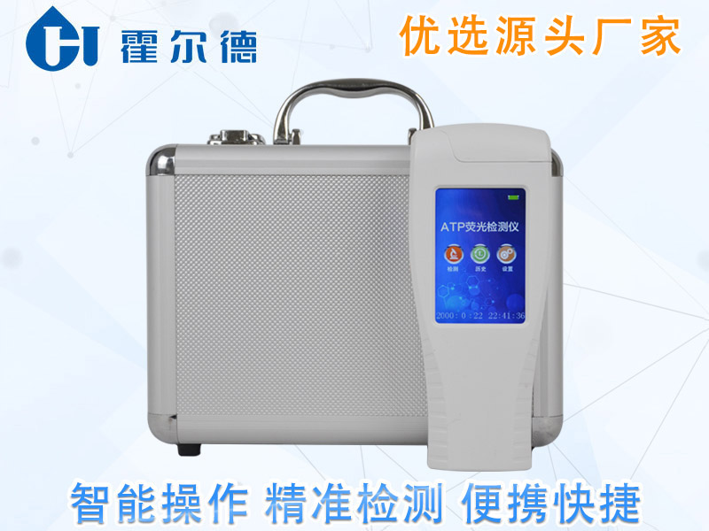 细菌检测仪