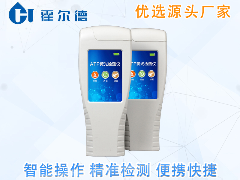 菌落总数快速检测仪