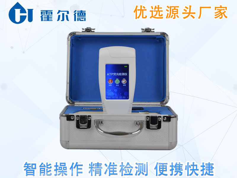 ATP荧光检测仪提供细菌微生物含量