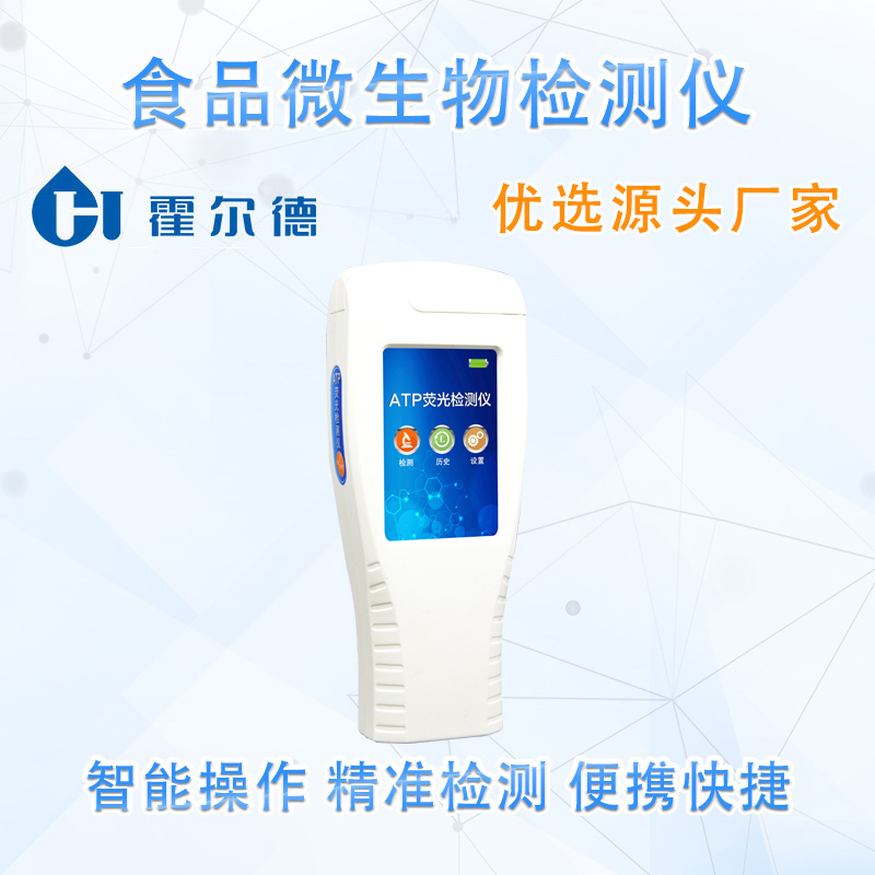 食品微生物检测仪，为食品安全提供保障