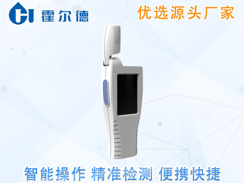 手持荧光检测仪，检测食品安全