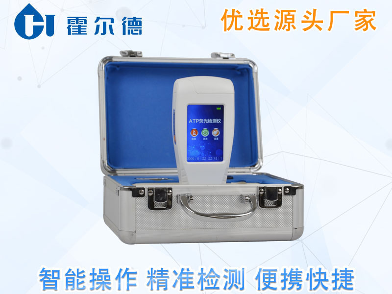 表面洁净度检测仪，可对细菌微生物进行检测
