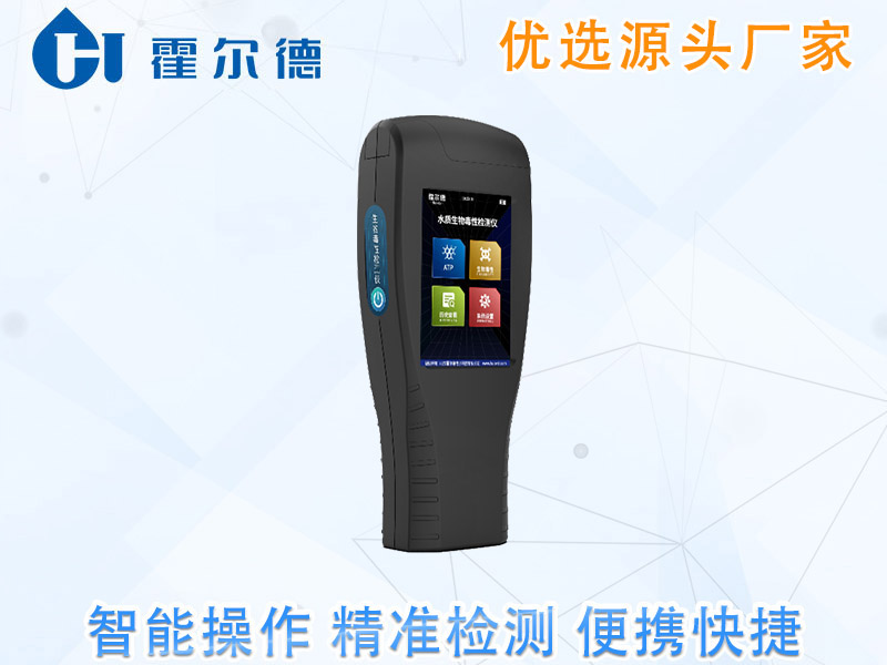 便携式综合毒性检测仪，可用于神经毒剂的毒性检测