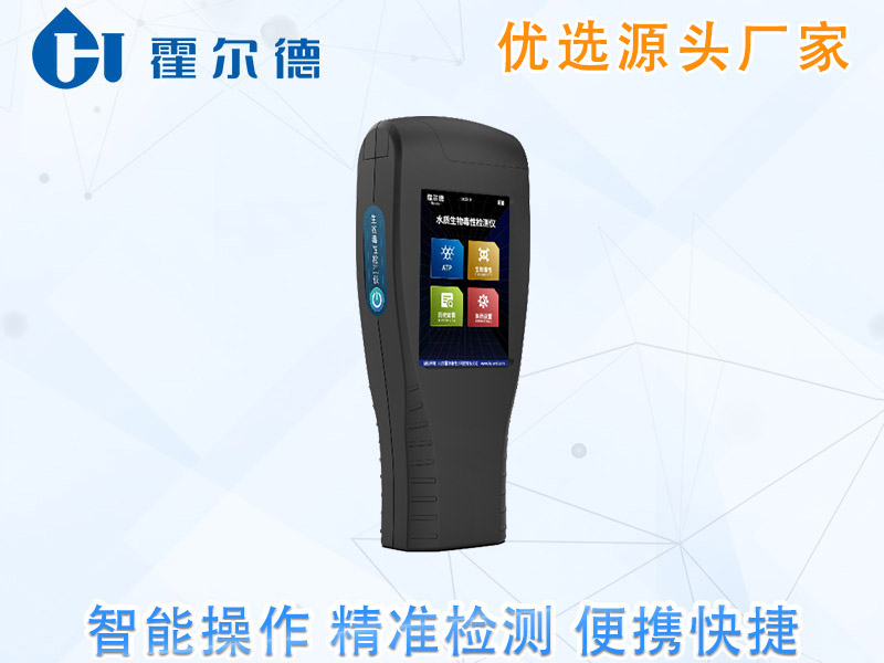 手持水质生物毒性分析仪可应用于哪些行业